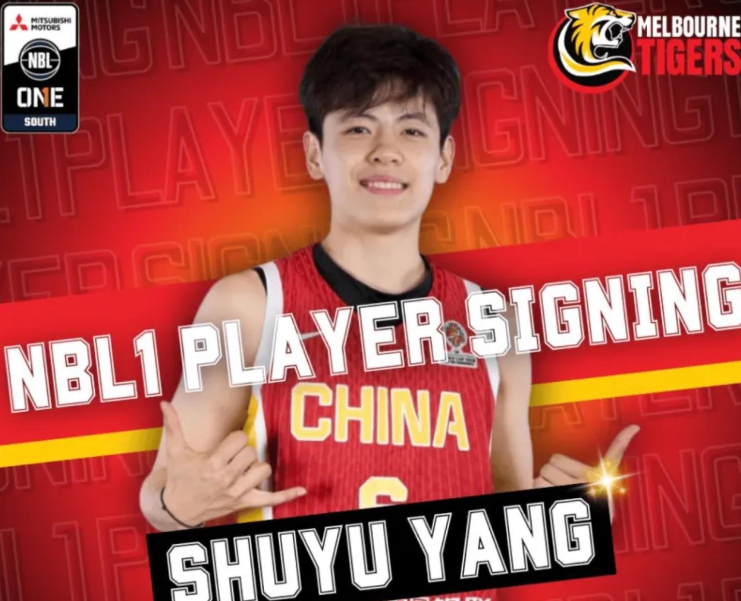 咪咕视频体育-中国女篮杨舒予!告别WCBA,宣布出国打球